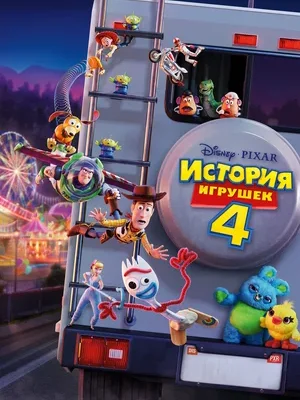 Смотреть История игрушек 4 в HD качестве 720p