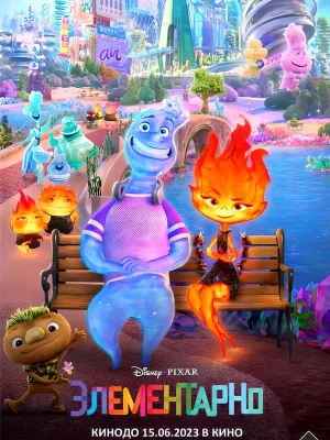 Смотреть Элементарно в HD качестве 720p