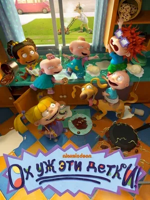 Смотреть Ох, уж эти детки! онлайн в HD качестве